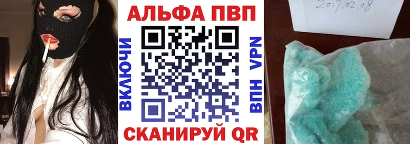 Купить закладки  Артёмовский  Альфа ПВП VHQ 