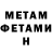 Метадон белоснежный Esey Fish