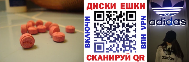 Ecstasy 280мг  Купить где  Артёмовский 