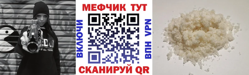 Меф кристаллы  Купить закладки  Артёмовский 