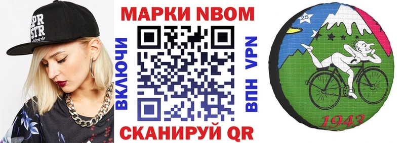 Марки N-bome 1,5мг  Купить где  Артёмовский 
